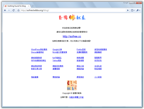 香腸炒魷魚換新網址：Sofree.cc ！