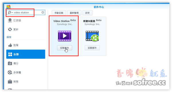 Synology Video Station 打造家庭電影院，DLNA串流同場加映