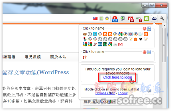 TabCloud 讓Google Chrome瀏覽器也有分頁群組