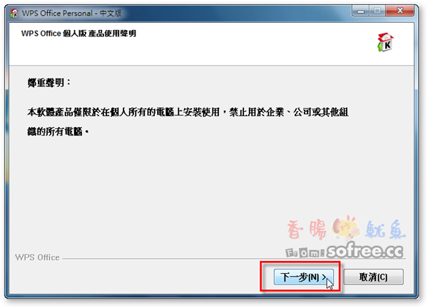 [下載]WPS Office 2009 免費的文書處理軟體