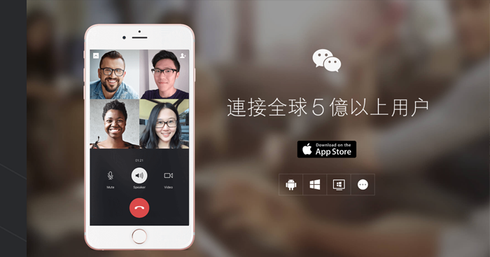 [下載]Wechat 微信電腦版(PC/Mac) - 免費聊天通訊軟體