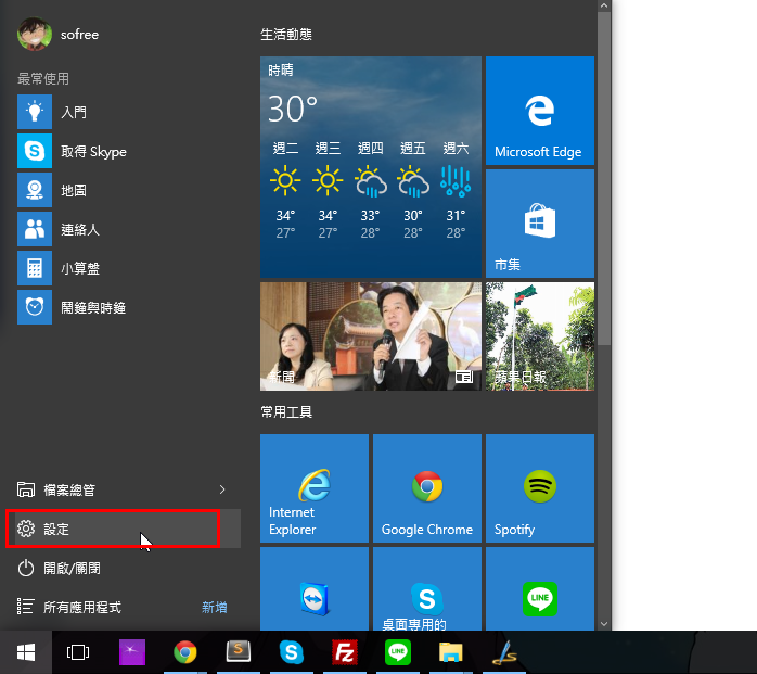 Windows 10 可能把電腦當P2P分享、偷吃網路流量？關閉微軟更新檔區網共享