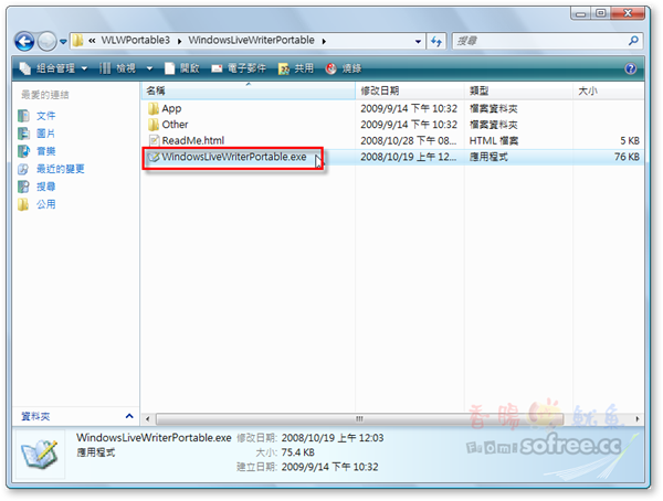 Windows Live Writer (WLW)免安裝版製作教學