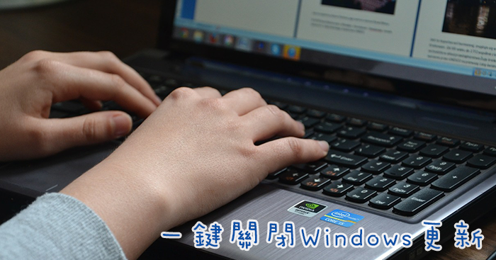 一鍵關閉Windows 自動更新(Win Updates Disabler)