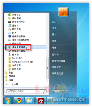 如何使用Windows的遠端桌面連線？