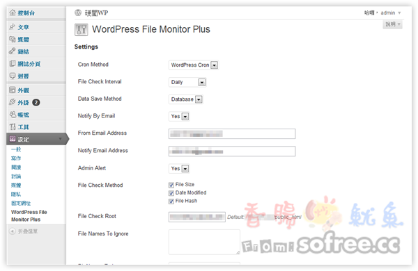 WordPress File Monitor Plus 強化版，防駭客、檔案監控，一有變動自動Email通知！