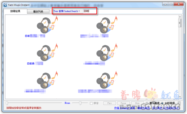 [Yami]Yam Music Instant 即時搜尋即時聽音樂！