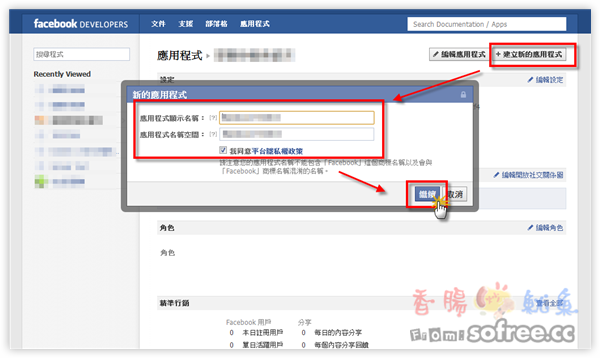 搶先使用 Facebook Timeline 個人時間軸，體驗不一樣的社群介面！