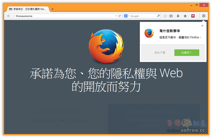 [教學]如何自動同步備份Firefox 書籤、帳號密碼、瀏覽紀錄、附加元件？