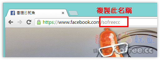 自製Facebook粉絲團QR Code，掃描自動進入臉書APP手機板按讚！