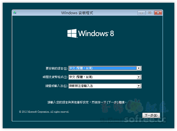 [免費下載]Windows 8 Release Preview  繁體中文版