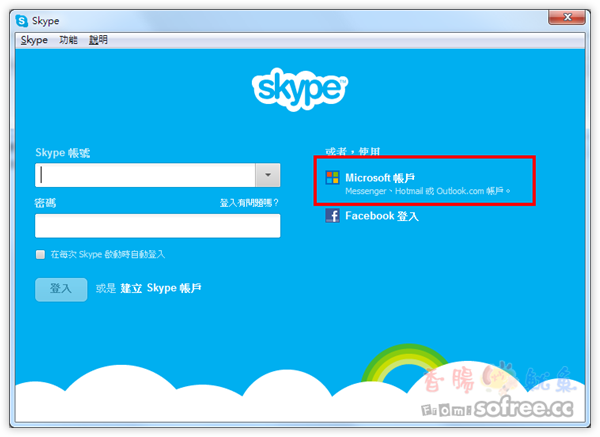 [教學]如何整合、合併 Skype 和 MSN 帳號登入？