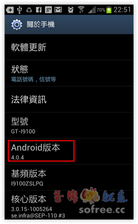 [Android]如何開啟電池電量百分比？