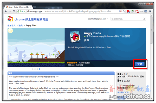 Angry Birds 憤怒鳥小遊戲，線上免費玩！