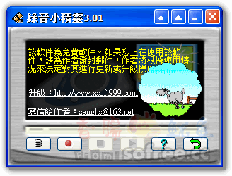 「錄音小精靈」免費輕巧的錄音軟體！