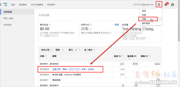 [教學] 大眾網路銀行領 Google AdSense 西聯匯款，轉外幣帳戶、領台幣皆可！