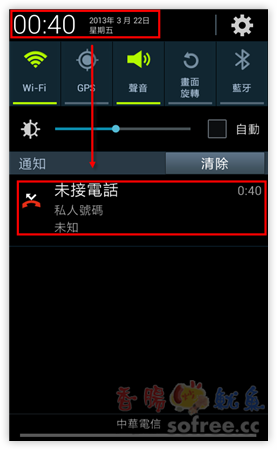 [Android]如何啟用停用模式，避免半夜電話騷擾？