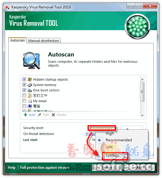 [免費]Kaspersky Virus Removal Tool病毒清理工具