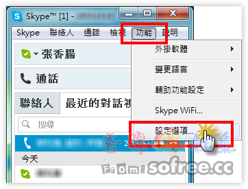 如何複製Skype訊息時，以純文字方式貼上？