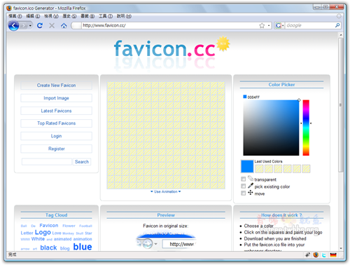 如何讓部落格、網站有favicon小圖示？(免軟體，線上工具)