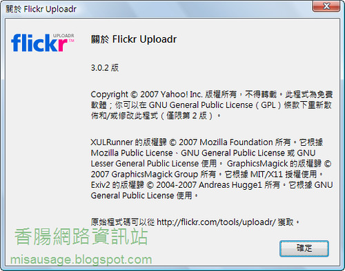 flickr uploader 上傳工具推出新版(3.0版)
