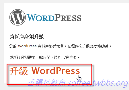 WordPress2.5.1 更新