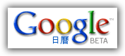 Google 行事曆也能做「天氣預報」？