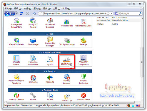 如何利用phpMyAdmin導出MySQL資料庫？