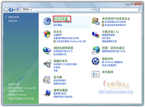 如何用Windows Vista偵測電腦硬體品質的分數？