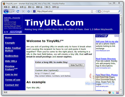 TinyURL也能自訂網址名稱，讓縮網址更輕鬆！(台泥縮網址)