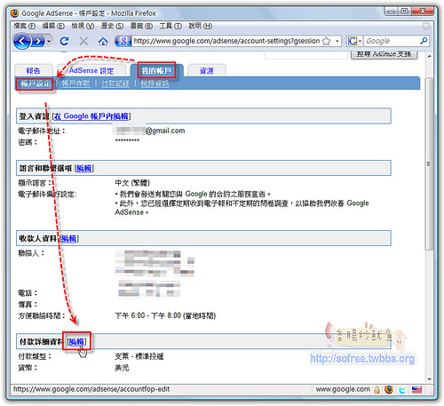 正式開放！Google AdSense真的可以用「西聯匯款」