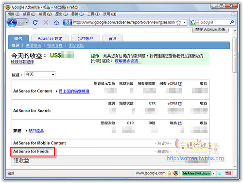 「AdSense for Feeds」讓RSS文章也能放廣告！