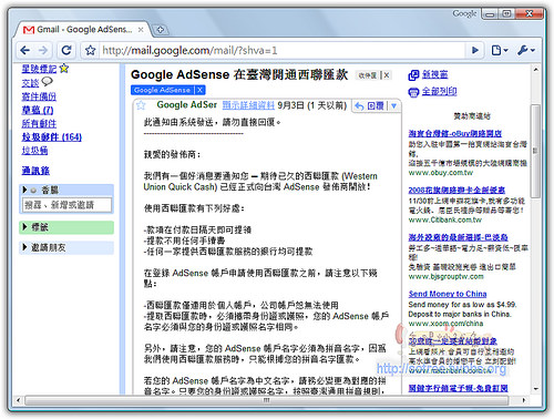 我的Google AdSense西聯匯款初體驗