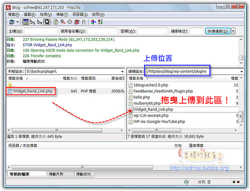 如何讓WordPress有隨機連結功能？(Widget_Rand_Link)