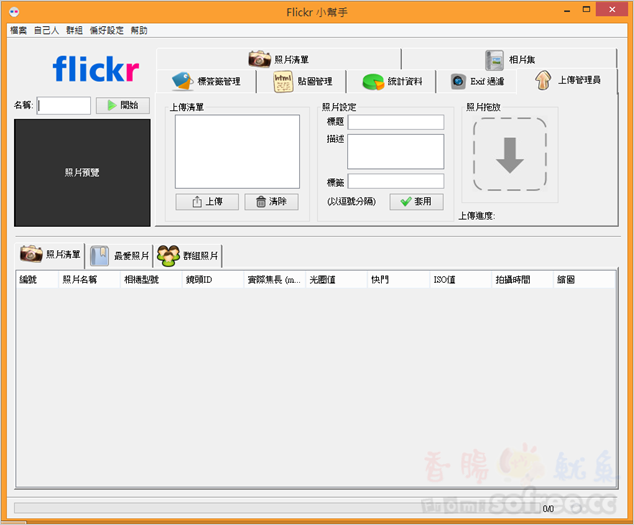 [教學]如何批次取得flickr貼圖語法？(flickr小幫手)