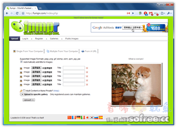 fumpr 號稱全世界最快的圖片空間