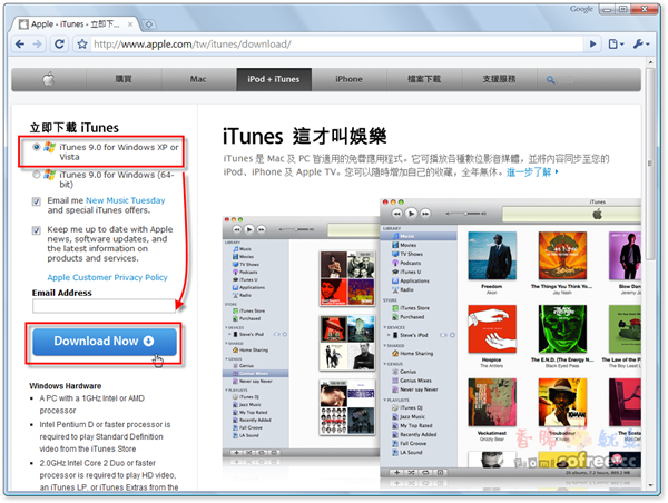 [下載]iTunes  免費數位影音播放軟體