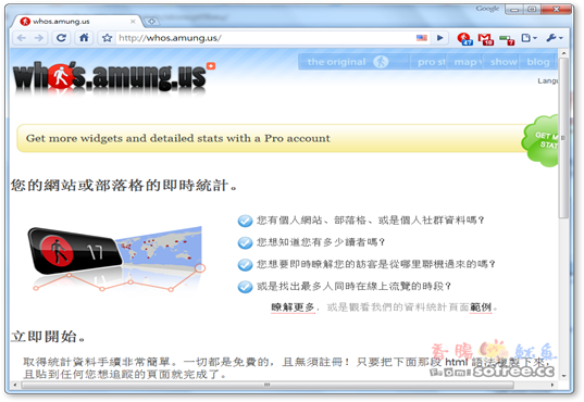 whos.amung.us 免費即時網站線上人數統計！